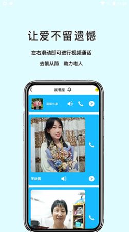易松信app最新版