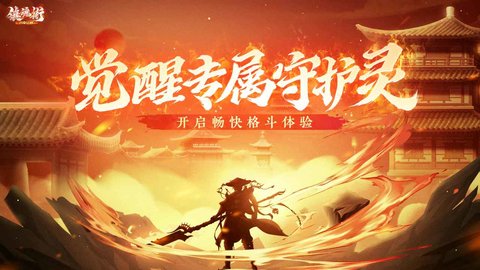 镇魂街武神觉醒(测试服)截图1