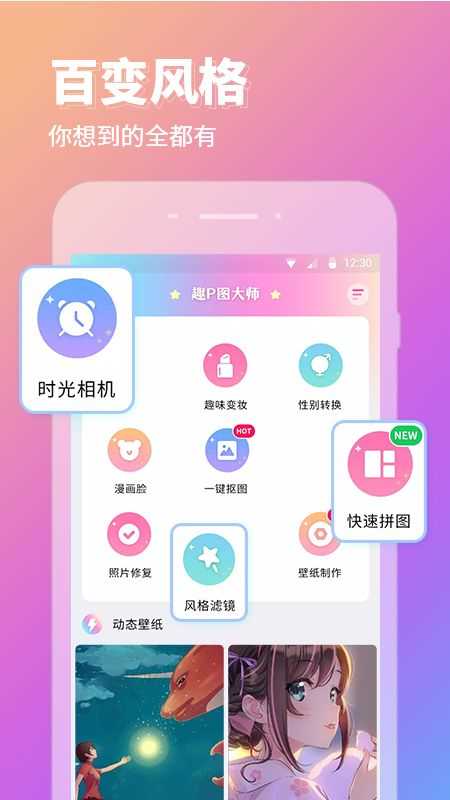 P图秀秀截图3