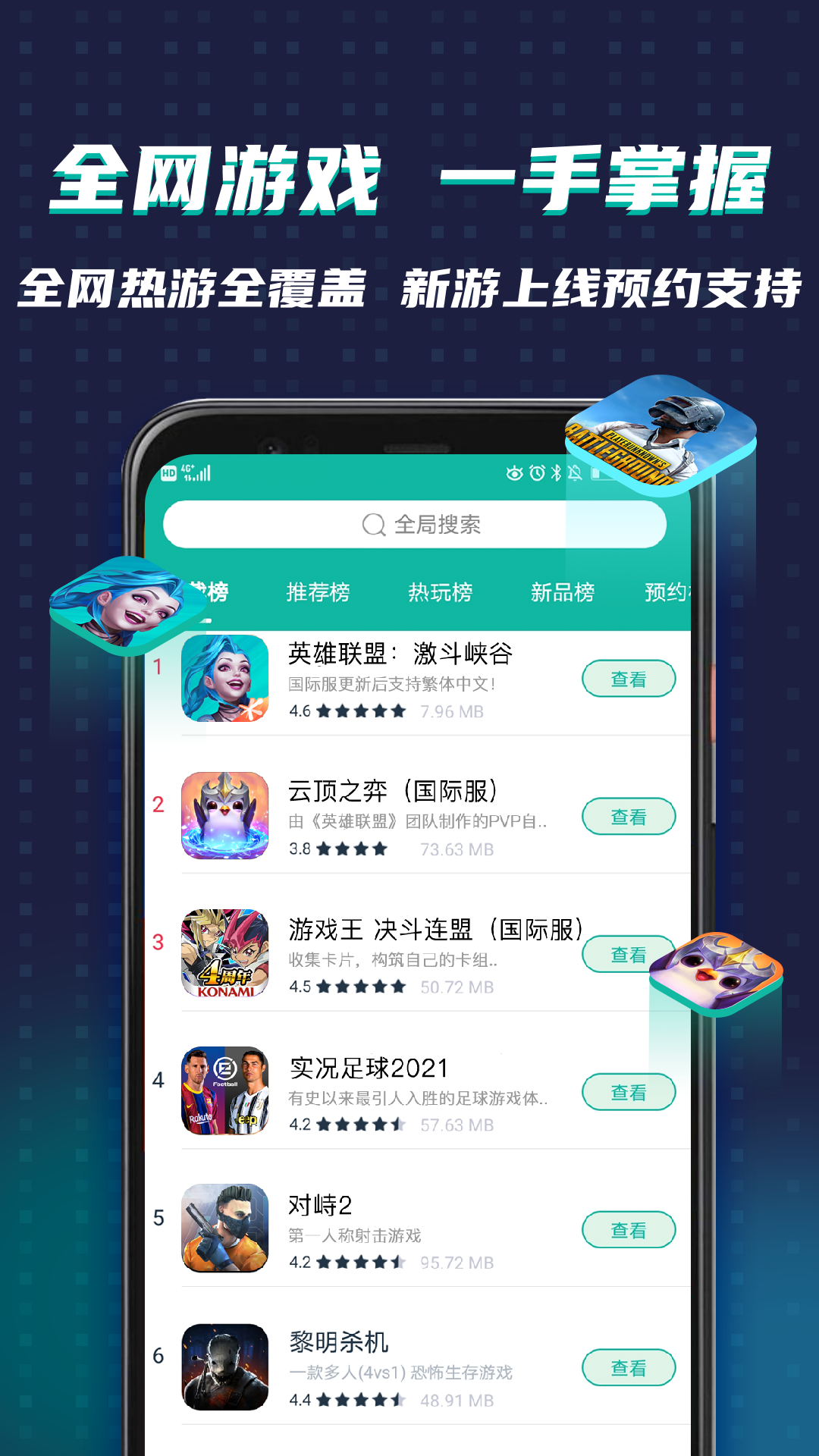 ourplay极速版截图3