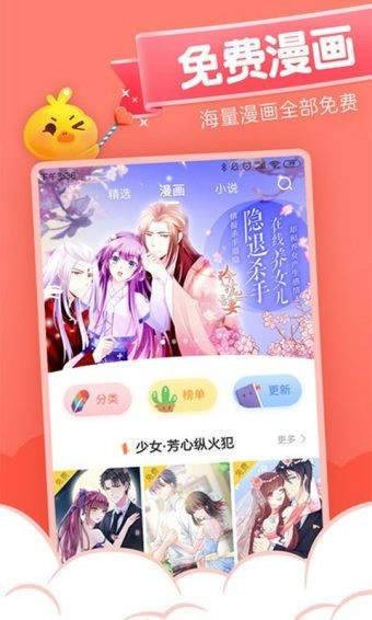 40漫画免费漫画官方截图2