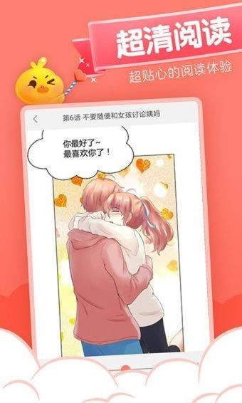 40漫画免费漫画官方截图3
