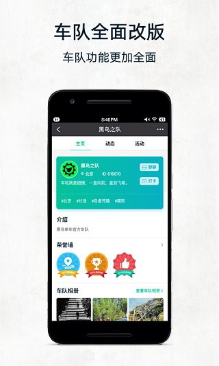 黑鸟单车APP截图3