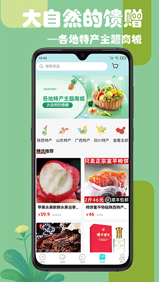 乐游游app截图3