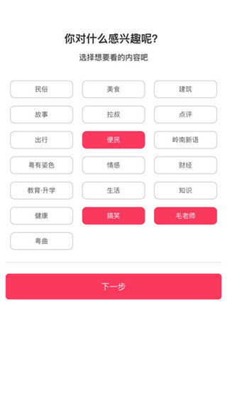 花城FM电台最新版截图2