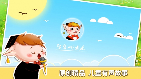 呼噜博士讲故事免费版