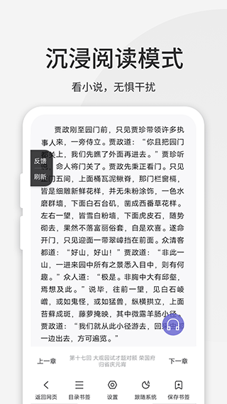 乐感浏览器 4.0.5