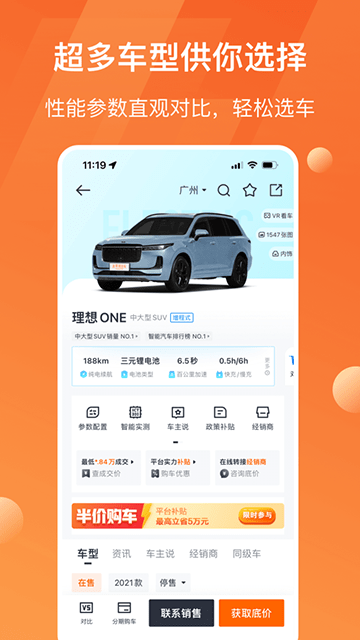 太平洋汽车APP