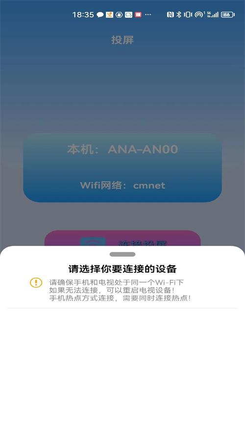 益盈wifi测速app截图2