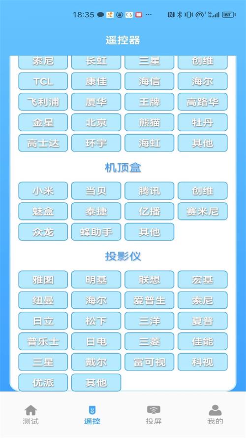 益盈wifi测速app截图3