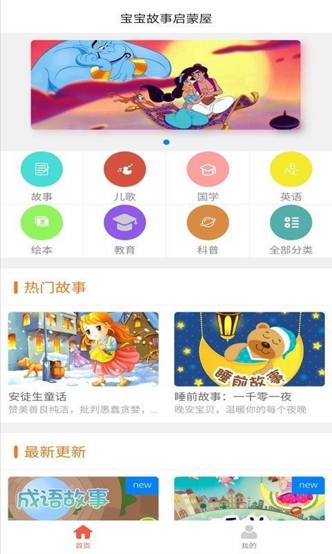 小小早教截图3
