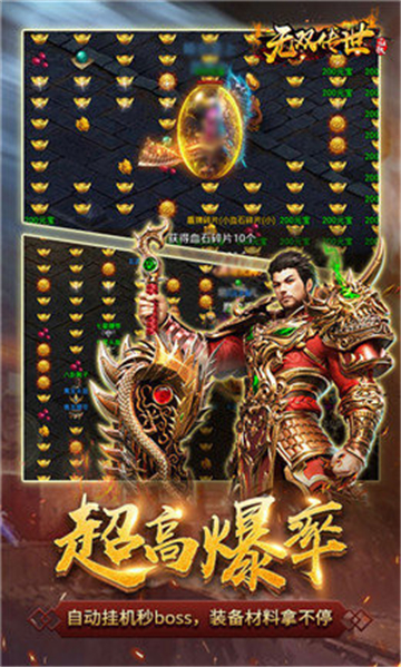 无双传世BT版截图1