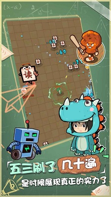 暴走梦幻游戏安卓版截图2