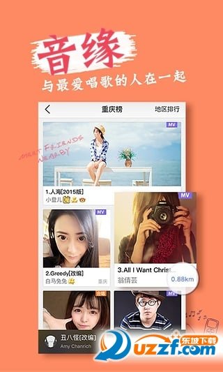 好唱Show