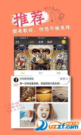 好唱Show截图2