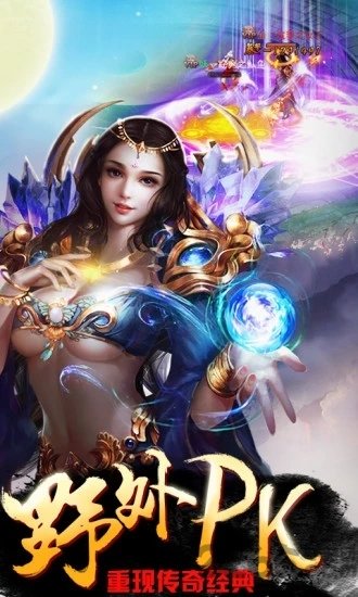 神迹手游官方版