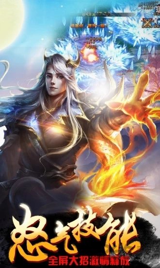 神迹手游官方版截图2