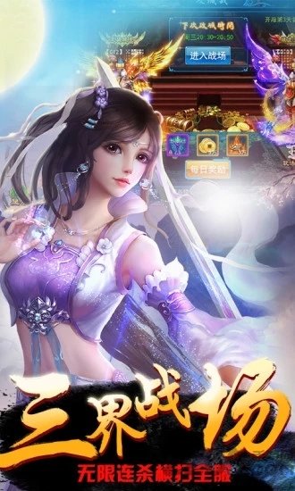 神迹手游官方版截图1