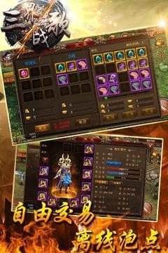 三界战歌之剑仙御霄官方版截图2