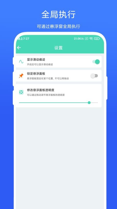 懒人自动翻页v1.0.1