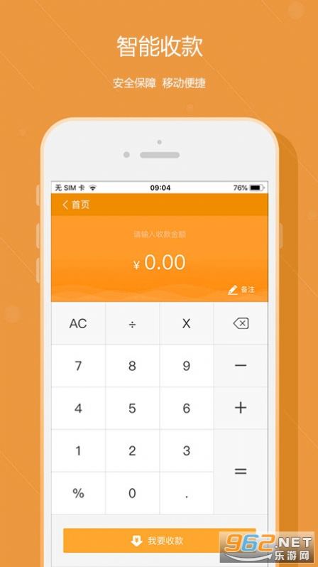 悦农e付收银台app安卓版截图2