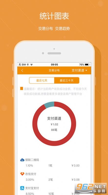 悦农e付收银台app安卓版