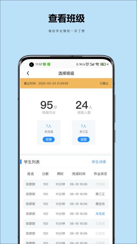 小丁老师老师端最新版