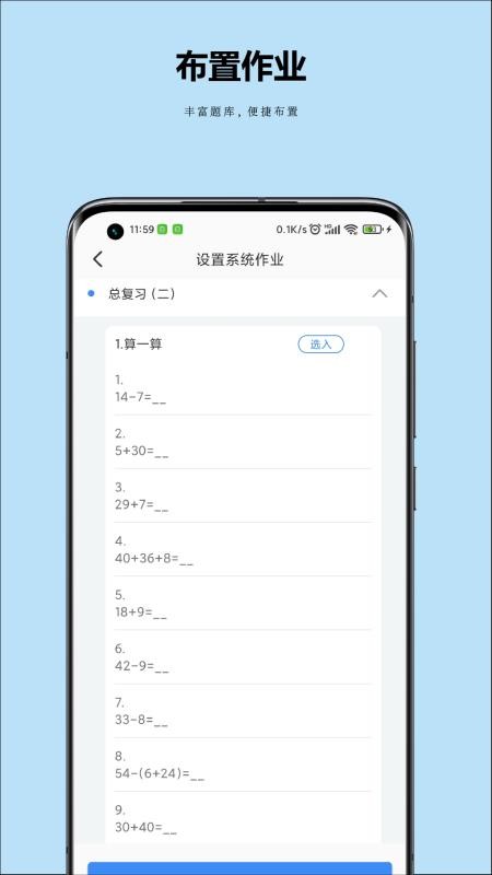 小丁老师老师端最新版截图3