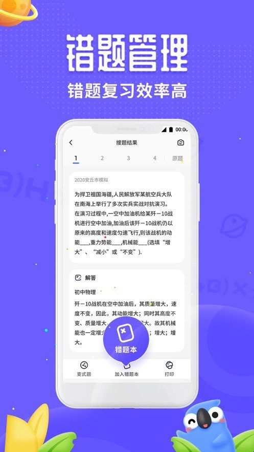 讯飞口袋打印截图2