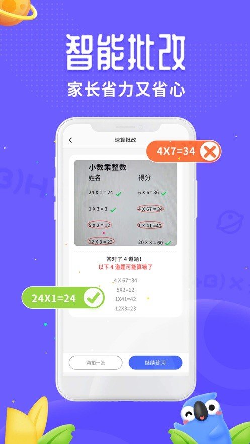 讯飞口袋打印截图3