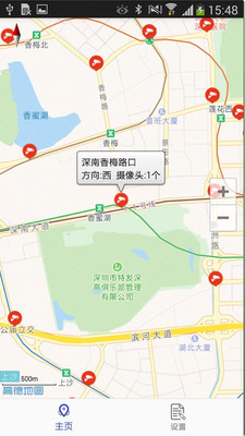 深圳外地车截图2