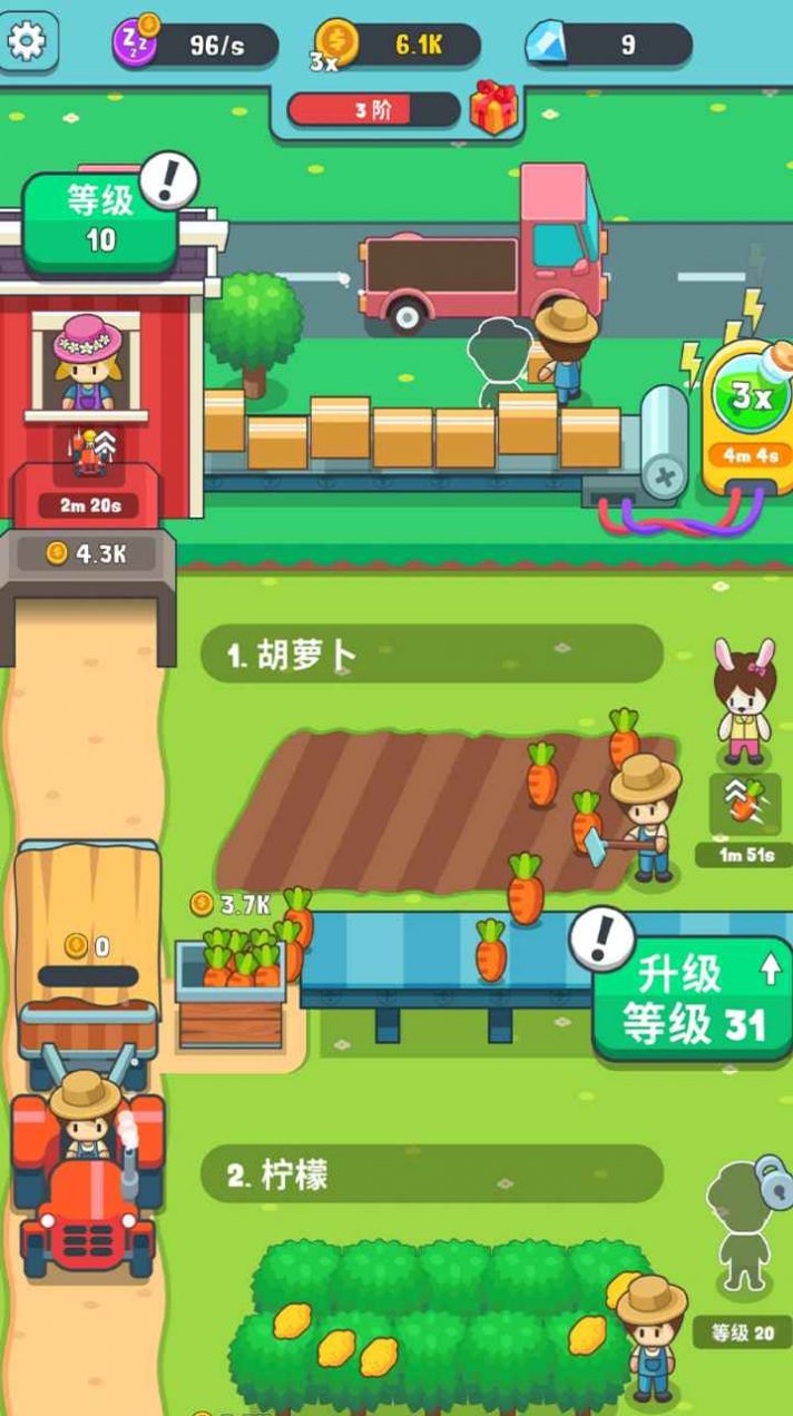 果王农场种植换水果版截图1
