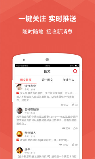 呱呱财经APP