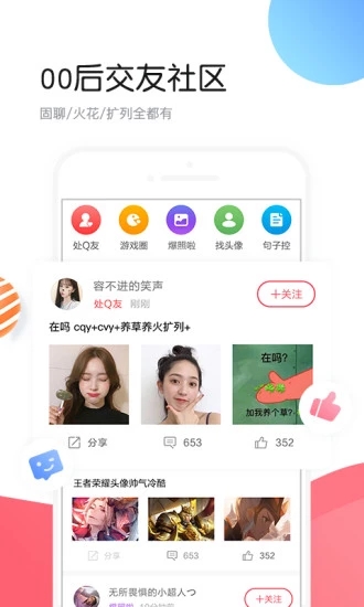 个性头像制作大师截图3