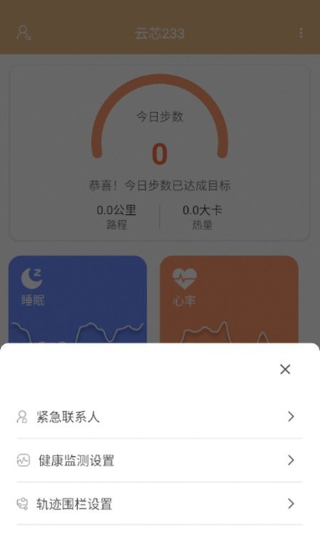 暖心家园官方版截图3