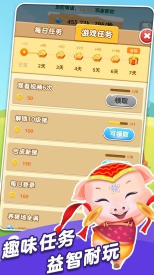 富贵养猪场截图2