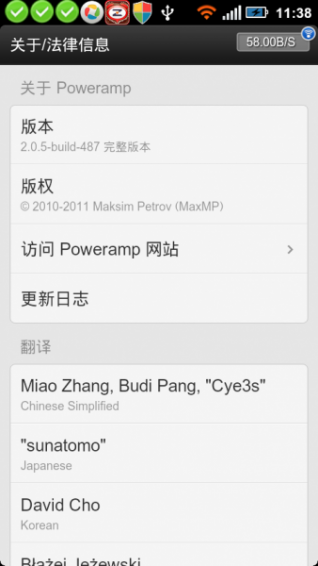 Poweramp