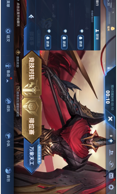 王者荣耀前瞻版最新版本截图2