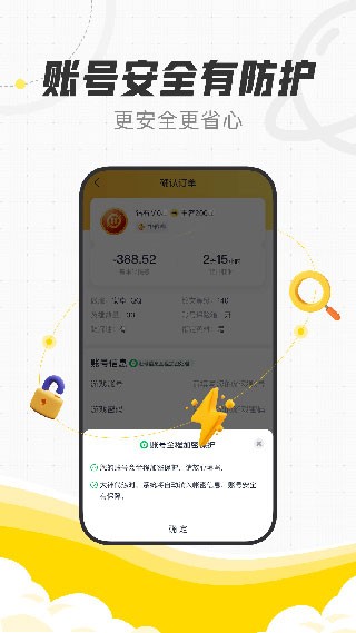 代练猫app截图3