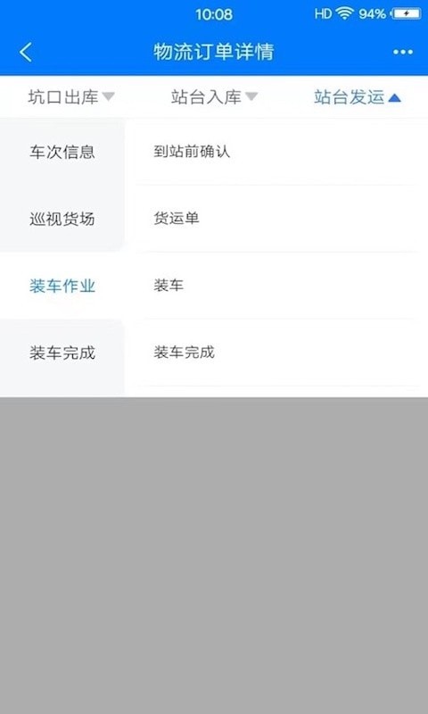 盯盯帮安卓版截图2