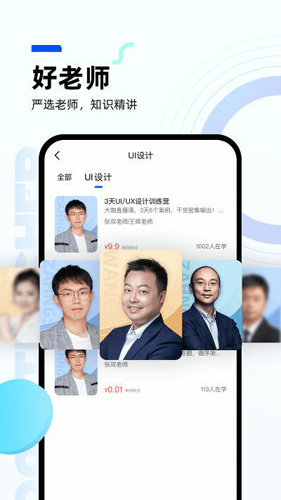 皮匠课堂app截图3