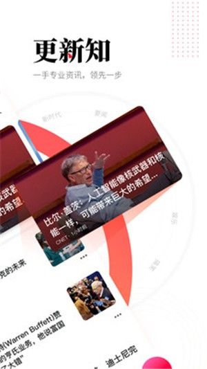 华商头条手机版app截图2