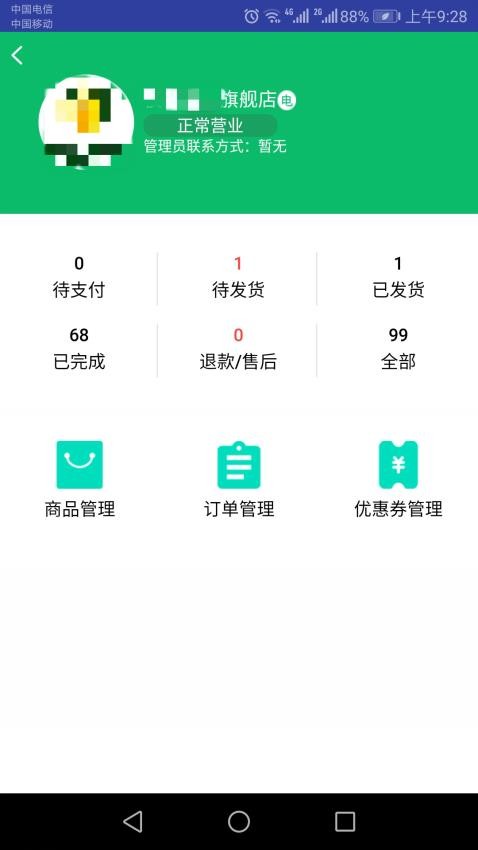 黔农云