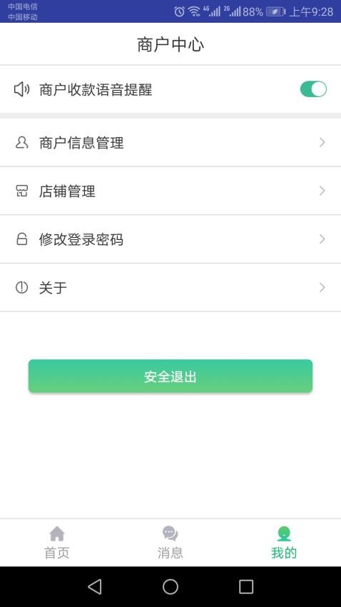 黔农云截图2