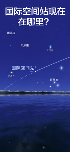 星空漫步2