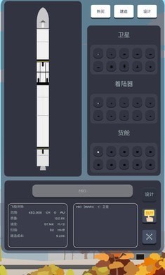 口袋太空计划中文版