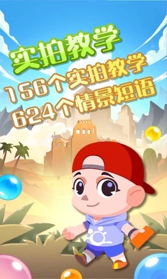 豆派识字截图3
