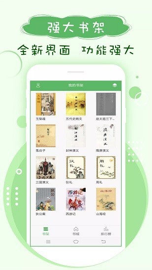 搜书神器app新版截图3
