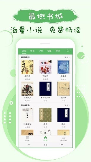 搜书神器app新版截图2