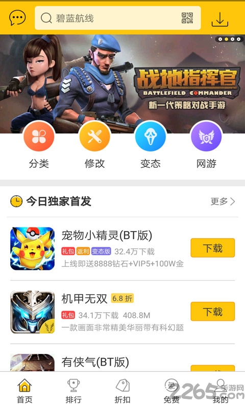 弈玩游戏盒截图3